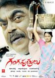 Ganga Putrulu Movie Wallpapers (14)