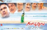 Ganga Putrulu Movie Wallpapers (15)