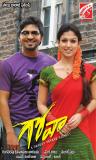 Goa-movie-wall-poster-designs--001