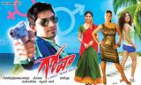 Goa-movie-wall-poster-designs--010