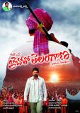 Jai-Bolo-Telangana-Wallpapers-003