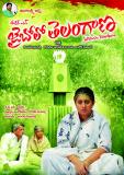 Jai-Bolo-Telangana-Wallpapers-004
