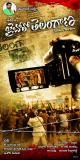 Jai-Bolo-Telangana-Wallpapers-006