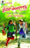Jai-Bolo-Telangana-Wallpapers-008