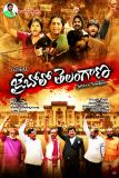 Jai-Bolo-Telangana-Wallpapers-009