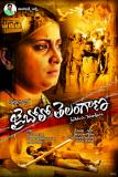 Jai-Bolo-Telangana-Wallpapers-010