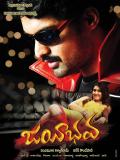 Jayeebhava-Wallpapers-001