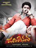 Jayeebhava-Wallpapers-003