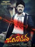 Jayeebhava-Wallpapers-004