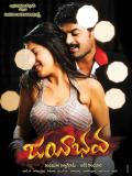 Jayeebhava-Wallpapers-005