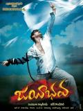 Jayeebhava-Wallpapers-006