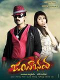 Jayeebhava-Wallpapers-008