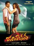 Jayeebhava-Wallpapers-010