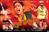 Jyothi Kalyanam Movie Wallpapers (1)