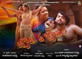 Jyothi Kalyanam Movie Wallpapers (2)