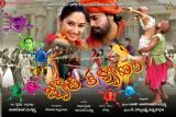 Jyothi Kalyanam Movie Wallpapers (4)