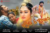 Jyothi Kalyanam Movie Wallpapers (5)