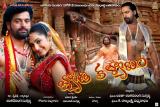Jyothi Kalyanam Movie Wallpapers (6)