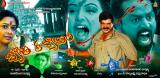 Jyothi Kalyanam Movie Wallpapers (7)