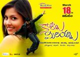 Kaaraalu Miriyalu Movie Wallpapers (1)