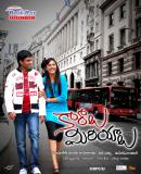 Kaaraalu Miriyalu Movie Wallpapers (2)