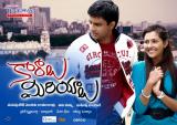 Kaaraalu Miriyalu Movie Wallpapers (7)