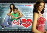 Kantri-Mogdu-Wallpapers-001