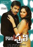 Komaram-Puli-Wallpapers-002