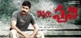 Komaram-Puli-Wallpapers-003