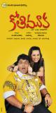 Kothimooka-011