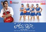 Lokame Kottaga Posters (1)