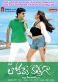 Lokame Kottaga Posters (19)