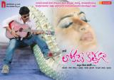 Lokame Kottaga Posters (2)