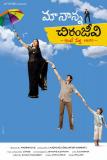 Maa-Nanna-Chiranjeevi-Wallpapers-001