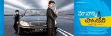Maa-Nanna-Chiranjeevi-Wallpapers-003
