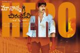 Maa-Nanna-Chiranjeevi-Wallpapers-006
