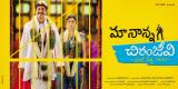 Maa-Nanna-Chiranjeevi-Wallpapers-012