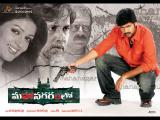 Mahanagaramlo-Siva-Chandu-wallpapers-6