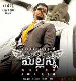 Mallanna-Wallpapers-009