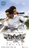 Mallanna-Wallpapers-012