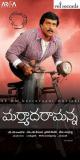 Maryadaramanna-003