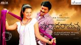Maryadaramanna-005