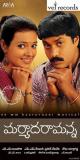 Maryadaramanna-008