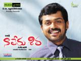 Naa-Peru-Shiva-movie-wallposter-designs-005