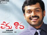 Naa-Peru-Shiva-movie-wallposter-designs-005