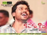 Naa-Peru-Shiva-movie-wallposter-designs-006