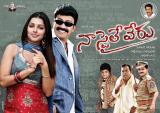 Naa-Style-Veru-wallpapers-002