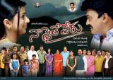 Naa-Style-Veru-wallpapers-003