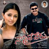 Naa-Style-Veru-wallpapers-006
