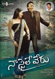 Naa-Style-Veru-wallpapers-008